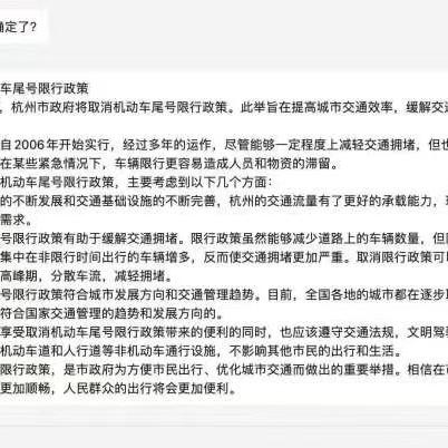 杭州限行最新消息深度解读