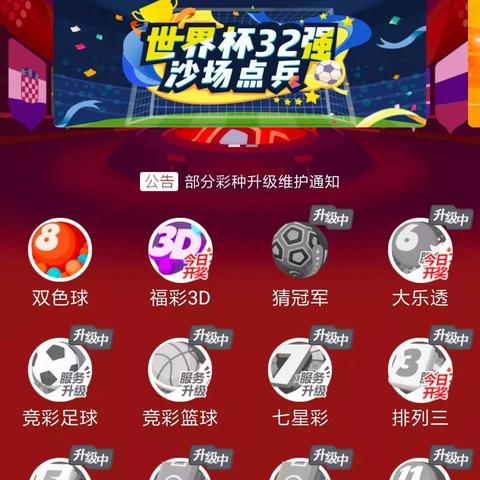 24小时彩票平台下载，便捷、安全、乐趣的全新体验